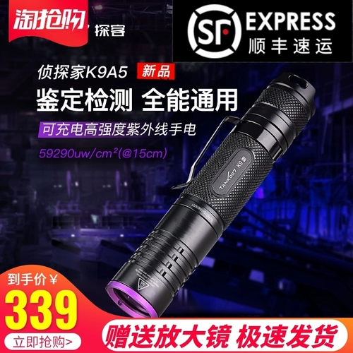 Детектив Tank007 Ziguang Flash Darma 365 -нм Идентификация нефрита -антиквариата монеты с высокой силой UV K9