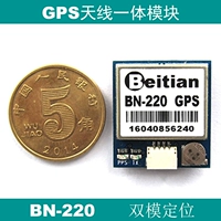 Модуль GPS Beidou Glonass Маленький объем модуль F3 CC3D GPS Модуль BN-220 Бесплатная доставка
