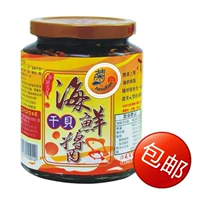 Бесплатная доставка Тайваньская гражданская еда королева Дьявол Дьявол Чжэнь рекомендуется соусом из морепродуктов Джузизхи 450 грамм соуса бибимбапа