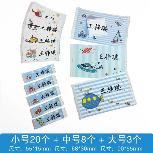 Детская именная наклейка для мальчиков и девочек, пластырь, индивидуальная печать для школьников