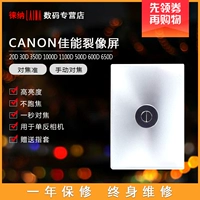 Canon подходит для экрана Cracking 20d 30d 350d 1000D 1100D 500D 600D Фокусировка экрана