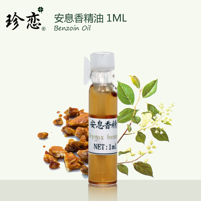 Zhenlian ベトナムから輸入したベンゾインエッセンシャルオイル 1 ミリリットル純粋な一方的な天然保湿抗しわスキンケアアロマセラピー睡眠製品