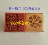 Даосская поставка метод уплотнения печать персикового деревянного однополосного уплотнения трехдневных слишком больших печатных изданий