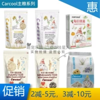 Kaku Cao Ben Bear Grain мыши Синтетическое питание пищевое питание.