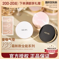 Mua 
            Bộ sản phẩm phấn nước Aekyung Diamond Cushion phiên bản giới hạn của age20 Phấn nước BB Cream Foundation Light Almighty Cushion phấn nước klavuu