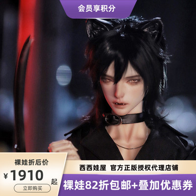 taobao agent Free shipping 82 % off TD leopard hunter to find brief BJD doll SD boy uncle genuine BJD naked baby uncle body