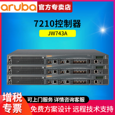 Сетевое оборудование 安移通aruba 7210 (rw) 512