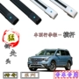 Quảng Châu Ô tô Chuanqi GS4 GS3 GS8 GS7 mái đặc biệt giá đỡ hành lý thanh ngang tải hợp kim nhôm hộp hành lý - Roof Rack để đồ trên nóc xe