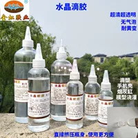 Бесплатная доставка Jinhong Super Clear прозрачный кристалл ab ab -grip -пластиковый кристаллический кристалл кристаллический кристалл жесткий клей и жесткий клей сопротивление желтовато -сопротивлением