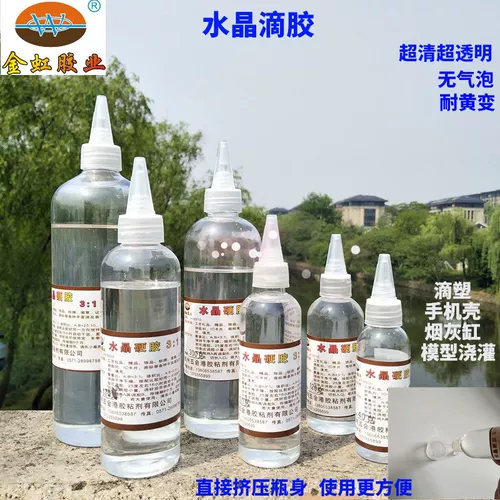 Бесплатная доставка Jinhong Super Clear прозрачный кристалл ab ab -grip -пластиковый кристаллический кристалл кристаллический кристалл жесткий клей и жесткий клей сопротивление желтовато -сопротивлением