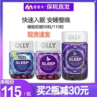 Импортированная олли мелатонин, усиленная версией составной композитной витаминной бутылки Sleepwell Sleepwell