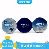 Nivea, синий крем для тела, многофункциональный увлажняющий лосьон, Россия, 75 мл