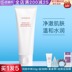 Red Small Cha mẹ Cleanser Amino Acid Làm sạch sâu Hẹp lỗ chân lông Dầu Da Ấm và Đàn ông và Phụ nữ Làm sạch bùn trắng sữa rửa mặt pháp 