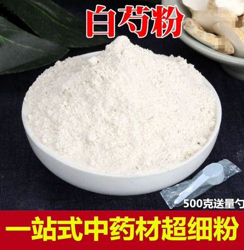 Baiye Plustling Ultra -Fine китайская травяная медицина Маска продает Пориа байистская порошка китайская травяная медицина с семисел белой порошок
