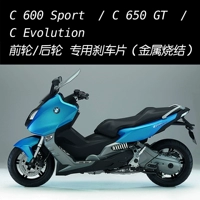 Nhà xe Frando BMW BMW C600Sport C650GT C Evolution má phanh trước và sau - Pad phanh bố thắng xe wave