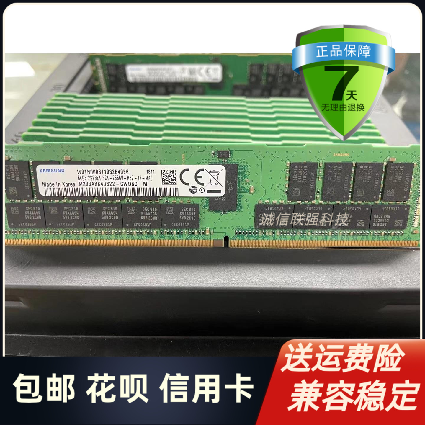 DDR4 64G 2S2RX4 PC4 2666V ECC REG RDIMM 