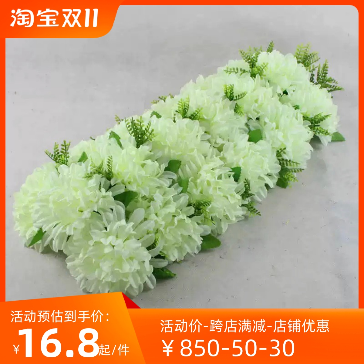 仿真厂家批量菊花排花清明花扫墓花电子花圈车载花圈装饰花拱门塑