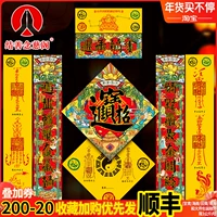 Отдел весеннего фестиваля Весенний фестиваль Семейство 2024 Dragon Dragon Gate Gate Gate Gift Pack Gossip Creative Новый год Fu Zi Gate Patch