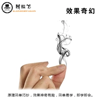 Бесплатная доставка волшебное дым для пальцев, сигарета пальца магическая опора, близкая -Liu Qiankong -ручная дымовая сцена