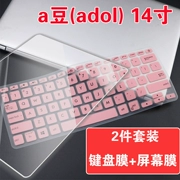 ASUS a bean (adol) phim hoạt hình bàn phím máy tính xách tay 14 inch i5-8265U vỏ chống bụi - Phụ kiện máy tính xách tay