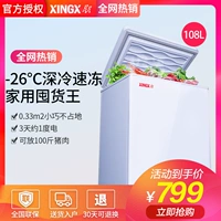 XINGX sao BD BC-108E tủ đông gia đình tủ lạnh nhỏ mini tủ lạnh miễn phí tiết kiệm năng lượng - Tủ đông tủ đông mini trữ sữa