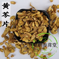 Китайский лекарственный материал Scutellaria baicalensis, Huangpi Huangpi Tea Gold Gold Gold 500 г бесплатной доставки