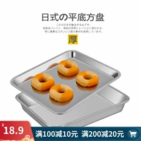 Японская прямоугольная обеденная тарелка из нержавеющей стали, кухонная утварь, увеличенная толщина