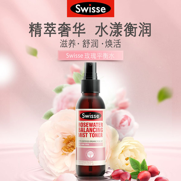 澳洲进口 Swisse 玫瑰平衡水 补水喷雾爽肤水 125ml*2瓶 双重优惠折后￥72.5包邮包税