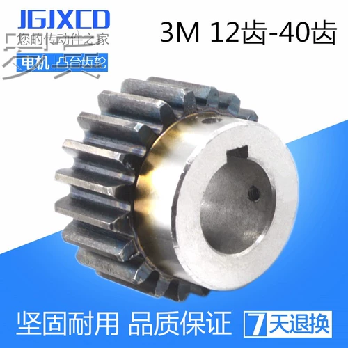 Электрическая моторная шестерня 3 Модель Прямая шестерня для передачи шестерена 3M20 шестерна.