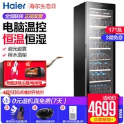 tủ lạnh rượu vang Haier Haier WS171 nhiệt độ không đổi tủ rượu tủ trà gỗ rắn văn phòng nhà điện tử tủ rượu - Tủ rượu vang tủ rượu vang