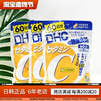 Японский витаминизированный коллаген, концентрированная капсула, витамин C