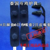 Куриные боевые борьбы поставляют куриный корпус защитный защитный куриный борьба с курицей тренировочные продукты борьба с курицей куриные продукты конкуренция курицы продукты.