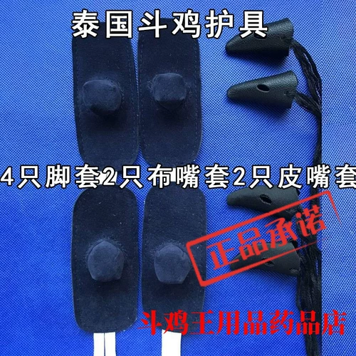 Куриные боевые борьбы поставляют куриный корпус защитный защитный куриный борьба с курицей тренировочные продукты борьба с курицей куриные продукты конкуренция курицы продукты.