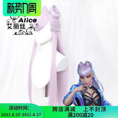 taobao agent Alice New Heroes KDA Uffinele Alliance LOL COS wig