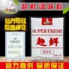 Товары от 味聚客餐料