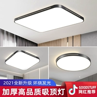Светодиодный потолочный светильник, современная и минималистичная комбинированная лампа для гостиной для беседки, коллекция 2021
