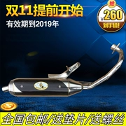 Ong độc FM Fuxi Qiaoge ATRT Yamaha sửa đổi áp lực ngược hàng thẳng của ống xả WISP GY6125 khỉ Lei - Ống xả xe máy