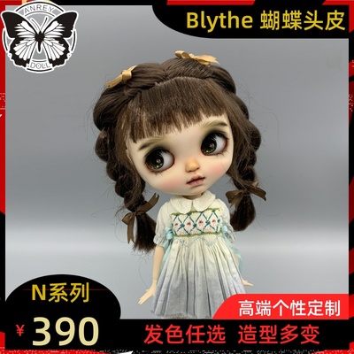 taobao agent [N series-small twist] BLYTE butterfly scalp RBL NBL multi-color optional wig with a head shell