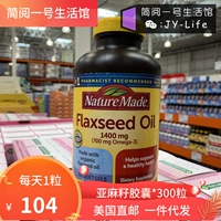 American SF Direct Mail Nature Made Flaxeed Oil Mileseed Mife Soft Capsule 300 Капсулы