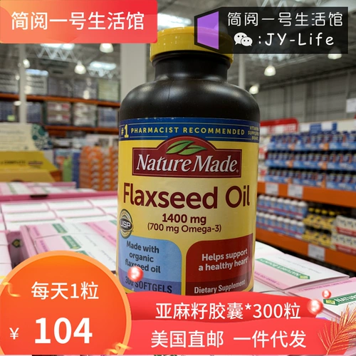 American SF Direct Mail Nature Made Flaxeed Oil Mileseed Mife Soft Capsule 300 Капсулы