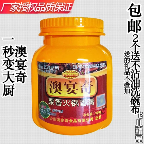 Австралийский банкет Qixiang Hot Pot Omes, Oni -Hot Pot, Belo, рисовая вентилятор рисовая лапша пряная порошка картофеля Congzhong кипение