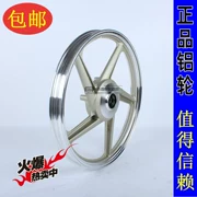 Áp dụng bánh xe nhôm Wuyang Honda WY125-M-L-N-F Bánh xe nhôm Feng Feng Fighting vòng thép phía trước và phía sau bánh xe bằng nhôm - Vành xe máy