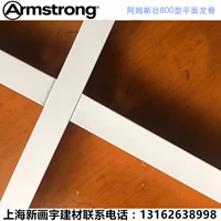 Amszhuang 800 -Пейк 888 Жареная краска киль рудовая рута хлопка потолочного потолка потолок t -тип киля 32 плоскость