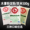 Товары от 顺恒食品63836389