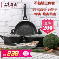 Zuojiaye Kitchen Mai Rice Stone Wok wok flat Plus Plat Pot Soup Milk Soup Трехэтапный набор домашних электромагнитных плит