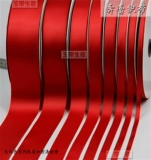 03cm25cm4cm Широкая ленточная лента