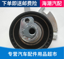 Подходит для Chang 'an Zhixiang 2.0 Подходит для Je Xun 2.0 Подъемное колесо в нужное время Количество чистых аксессуаров невелико
