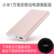 Millet 10000mah mAh cao với năng lượng di động Máy tính bảng điện thoại di động sạc đa năng Kho báu hỗ trợ cổng loại c