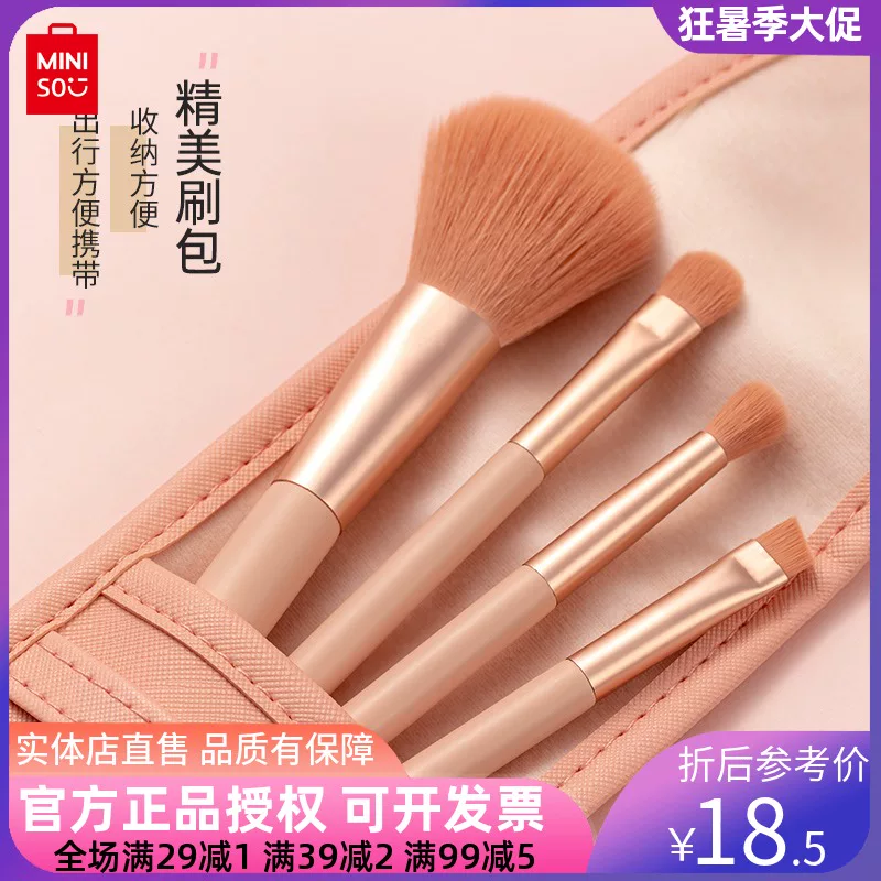 Miniso, умягчатель, щетка для лица, рассыпчатая пудра, кисть, праймер для макияжа