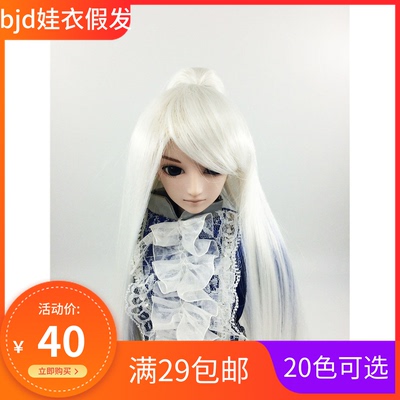 taobao agent Doll, wig, straight hair, headband, ponytail